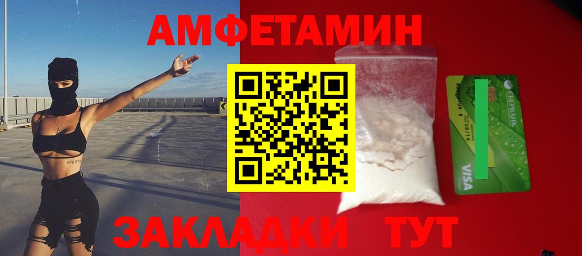 Амфетамин Premium Иркутск