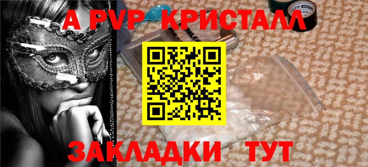 Альфа ПВП СК  Alfa_PVP кристаллы  Иркутск  Alpha PVP Crystall  Вход с VPN 