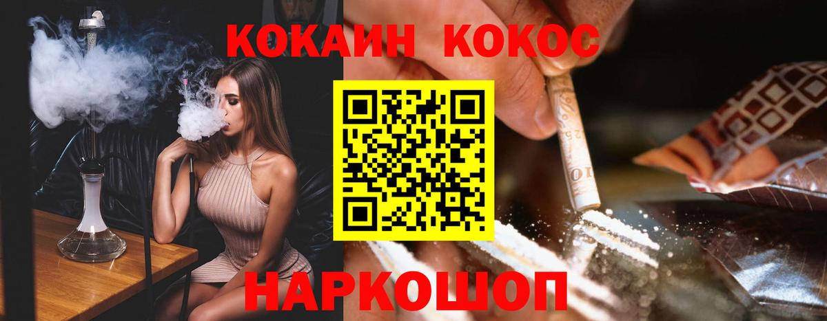 КОКАИН FishScale  Вход с VPN  Иркутск  закладка  КОКАИН Боливия 