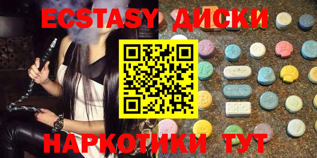 Экстази Дубай  Вход с VPN  Иркутск 