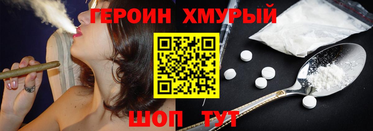 Иркутск  ГЕРОИН  Вход с VPN  Героин белый 