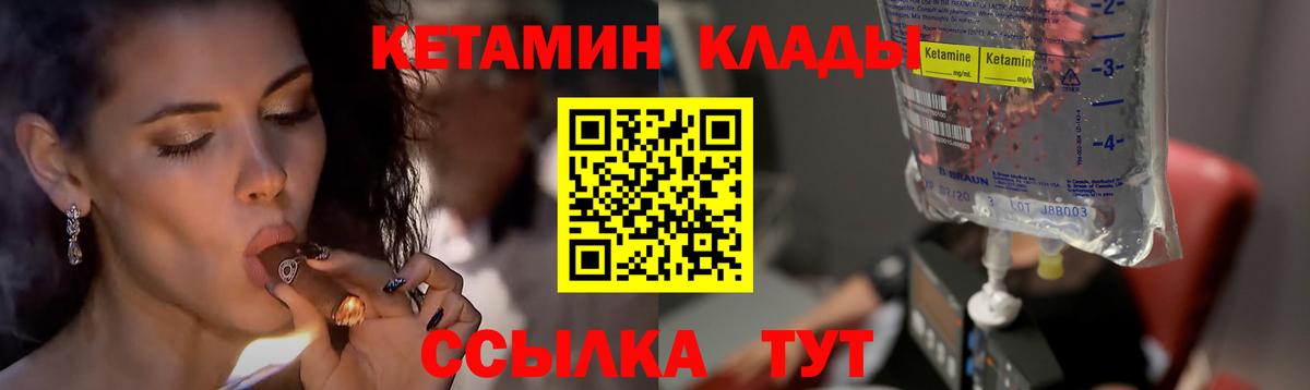 КЕТАМИН VHQ Иркутск