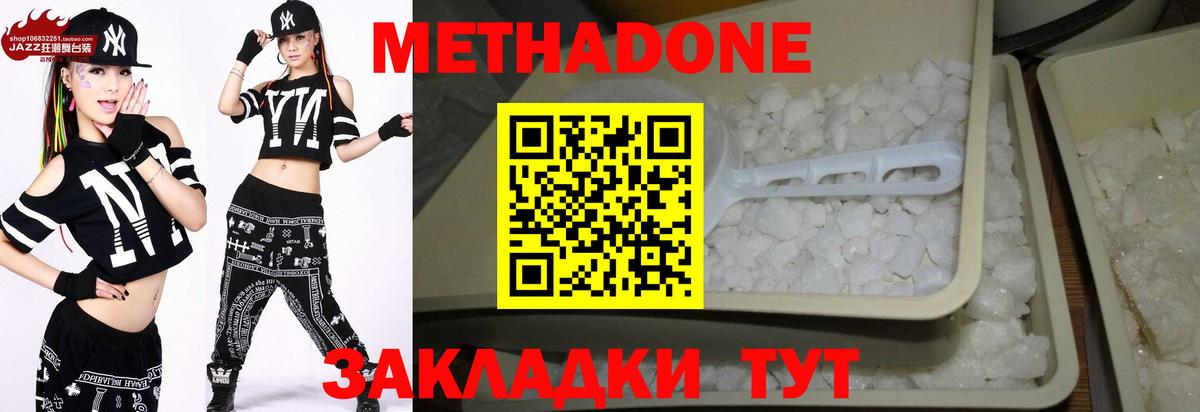 МЕТАДОН мёд Иркутск