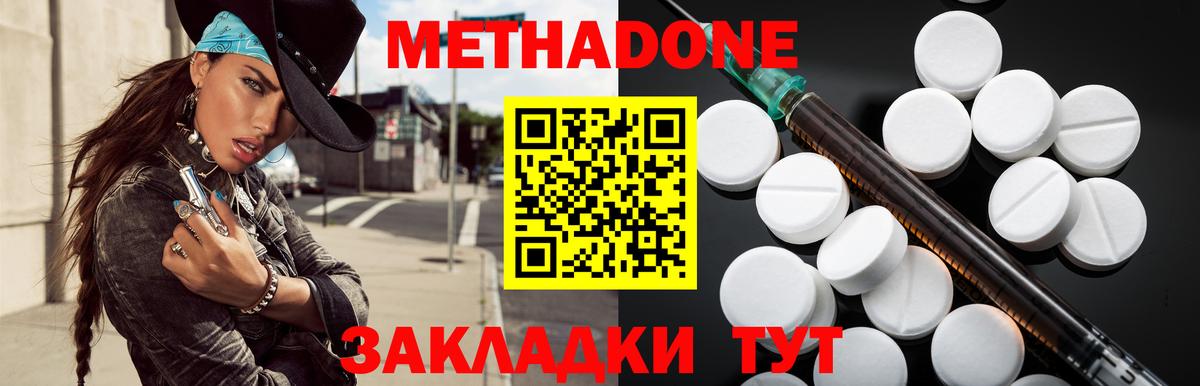 МЕТАДОН VHQ  Вход с VPN  Иркутск 