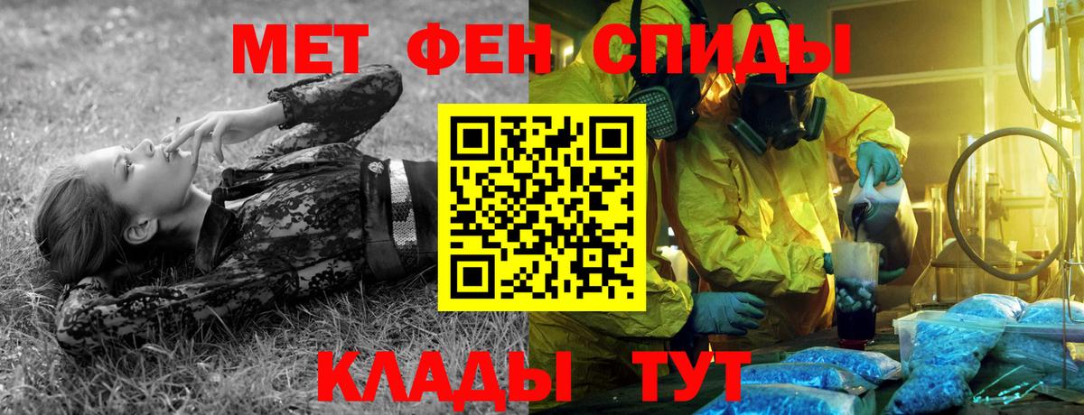 МЕТАМФЕТАМИН витя  Вход с VPN  Иркутск  МЕТАМФЕТАМИН витя 