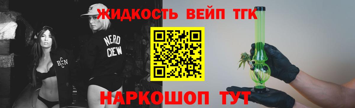 ТГК вейп Иркутск